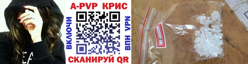 А ПВП кристаллы  Каргополь 