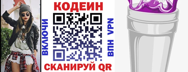 KRAKEN tor  Каргополь  Кодеиновый сироп Lean напиток Lean (лин) 