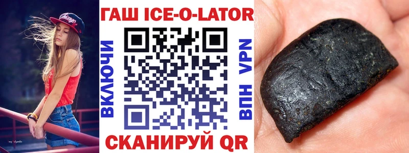 где купить наркотик  Каргополь  ГАШ Ice-O-Lator 